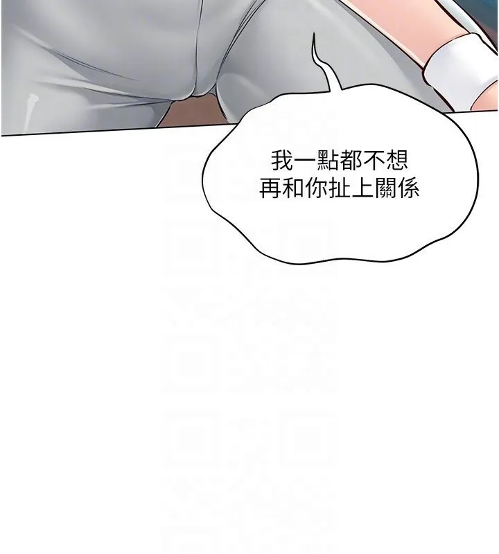 第20话-欲求不满的明星球员 105